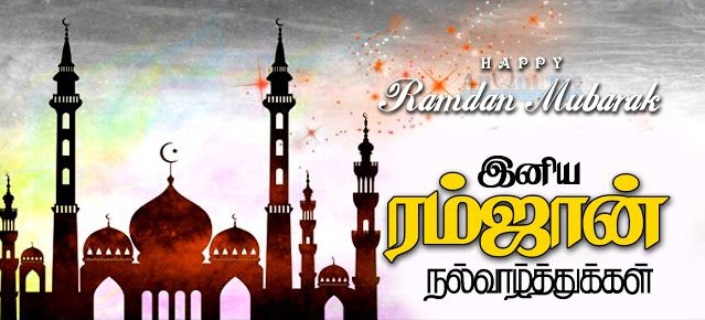 Eid Mubarak Wishes in Tamil